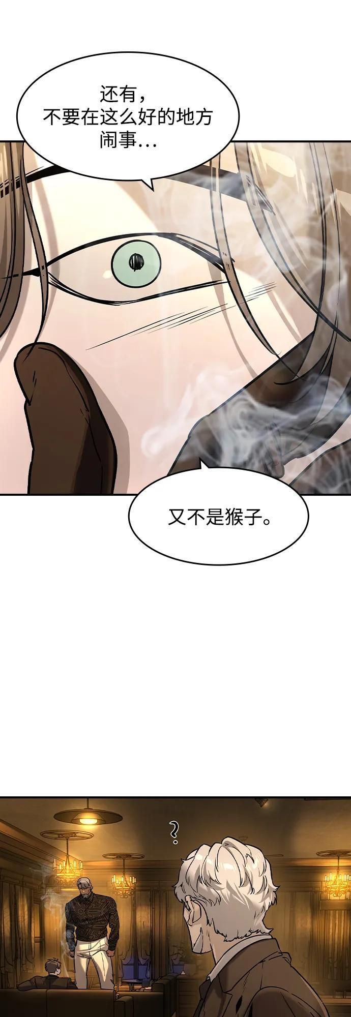 第55话 第54页