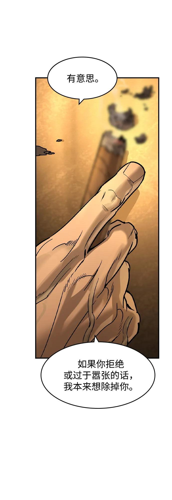 第55话 第56页