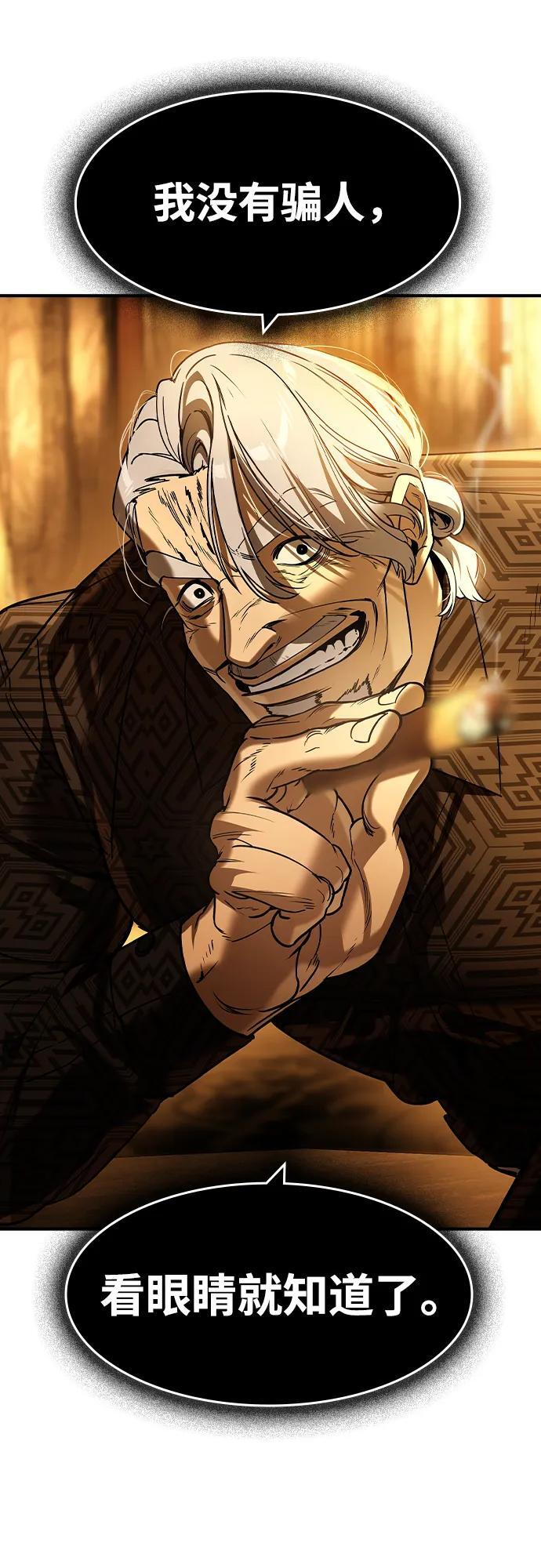 第55话 第57页