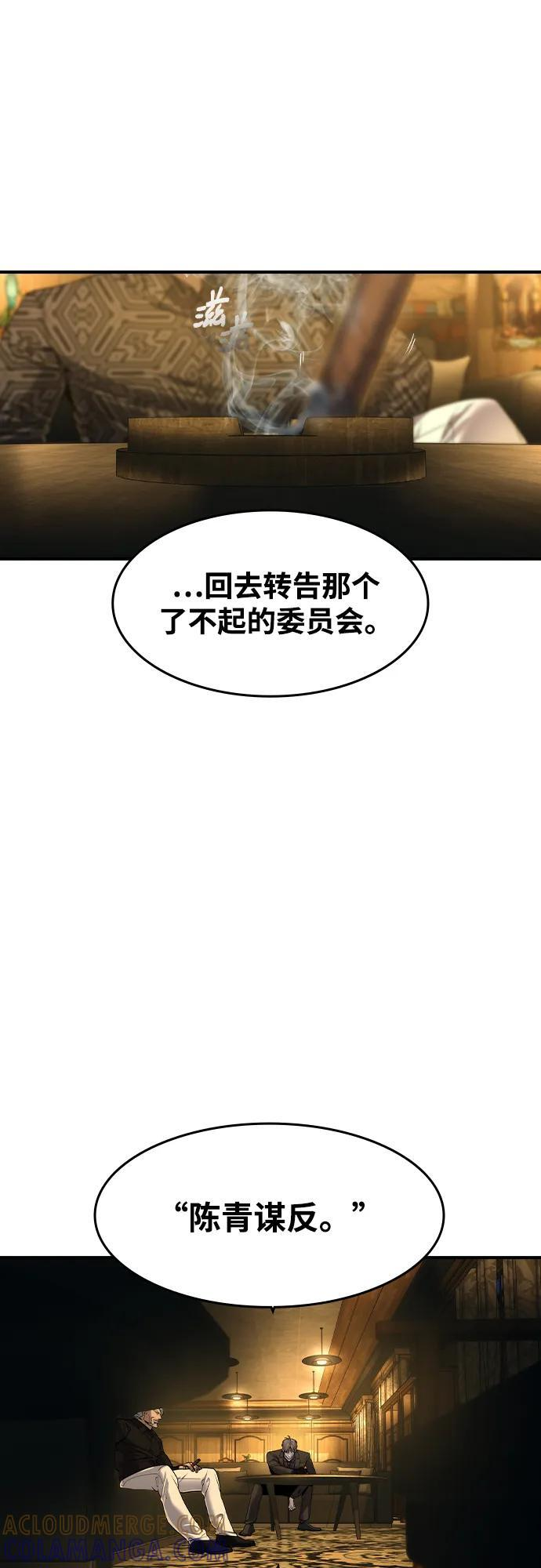 第55话 第58页