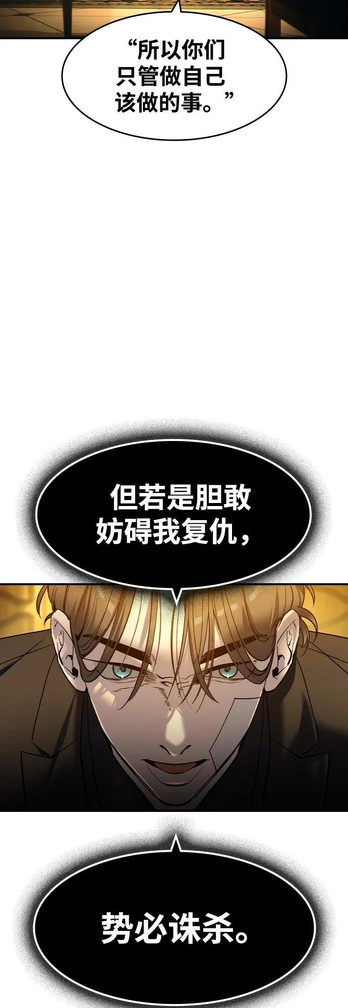 第55话 第59页