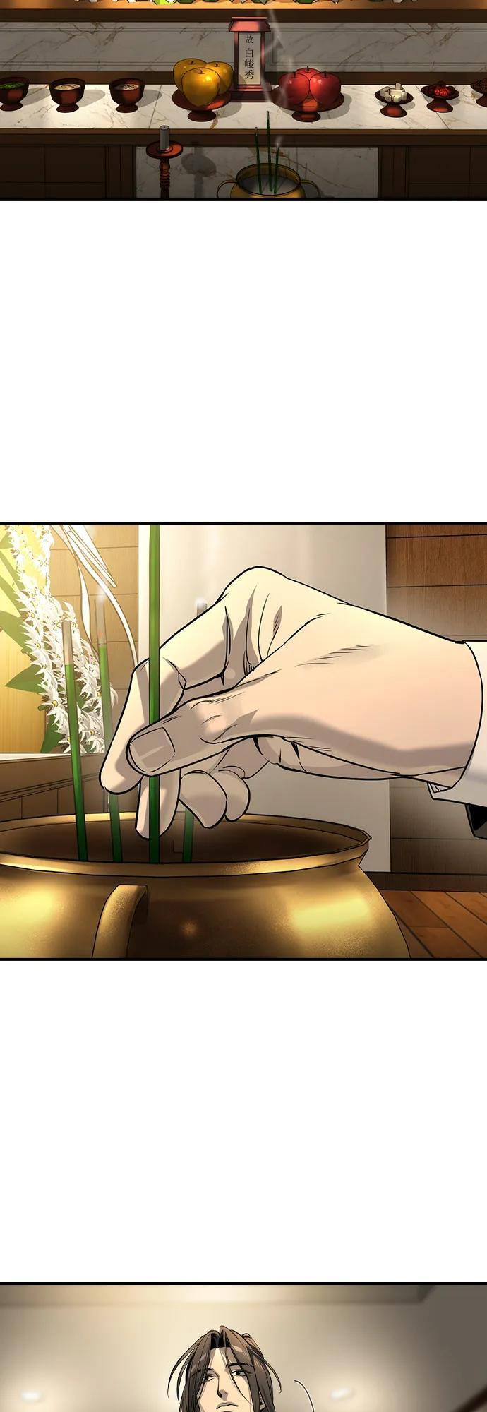 第56话 第3页
