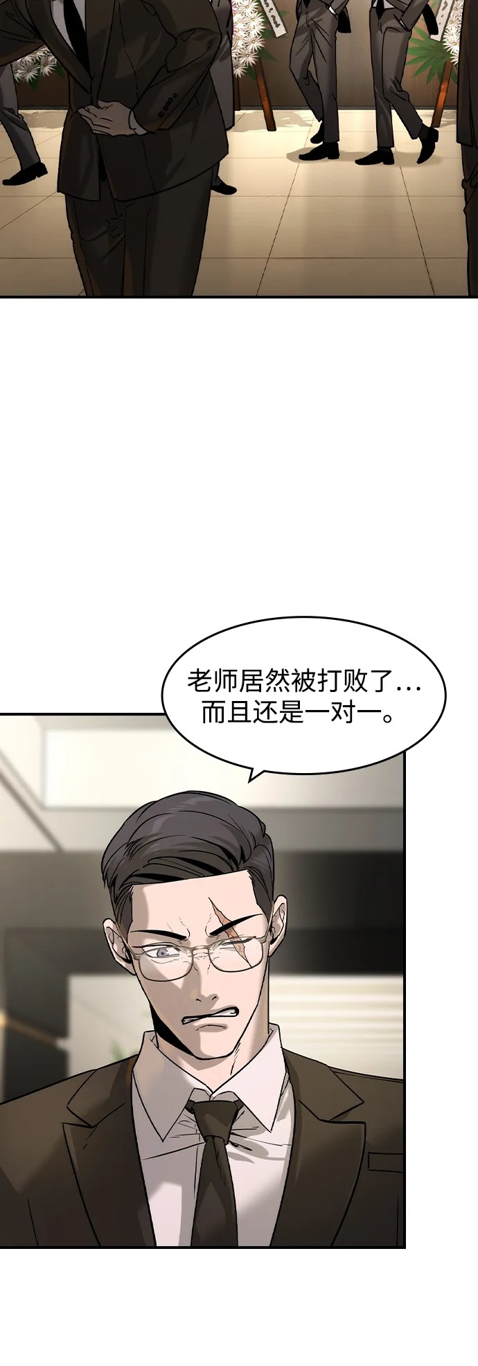 第56话 第7页