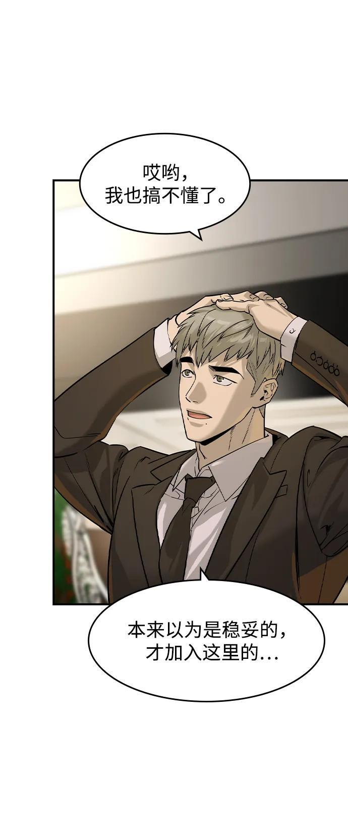 第56话 第8页