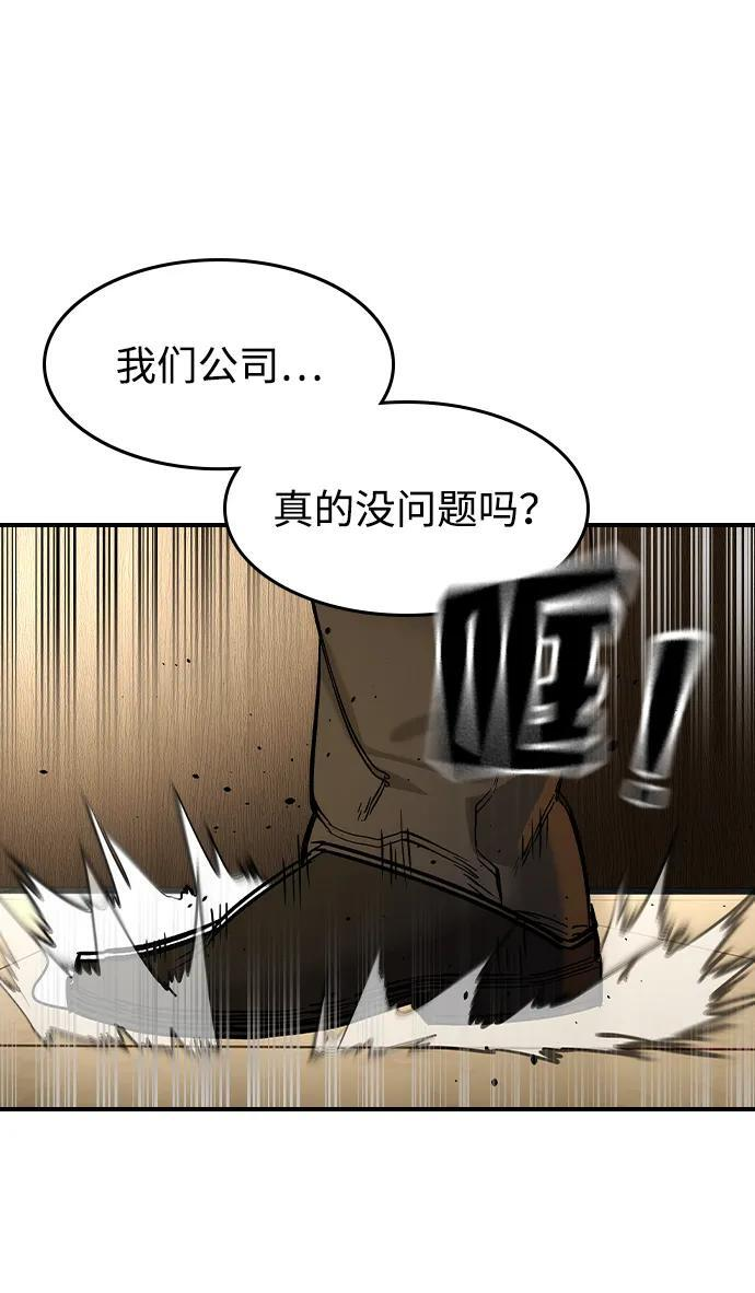 第56话 第9页