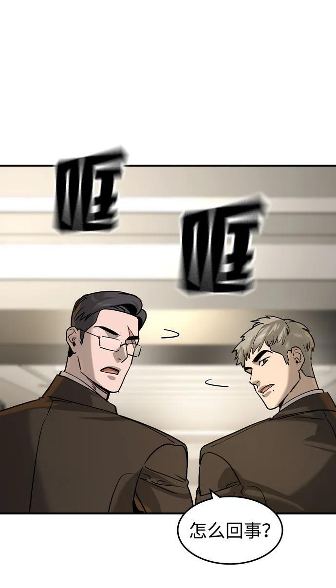 第56话 第10页