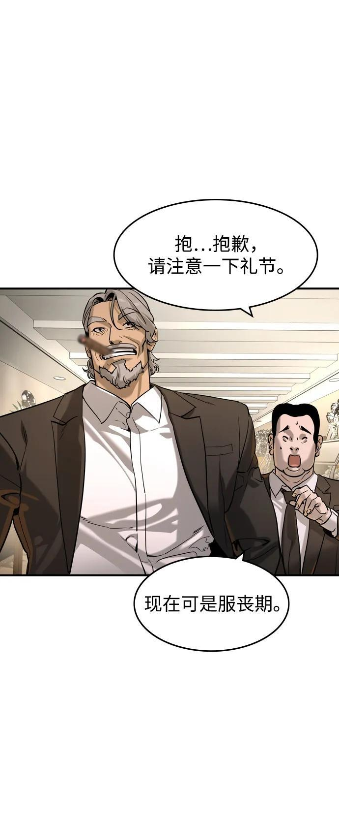 第56话 第11页