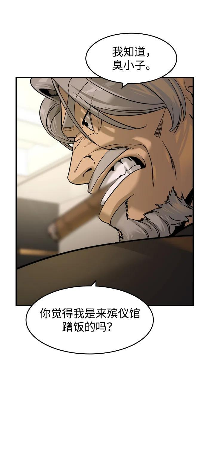 第56话 第12页