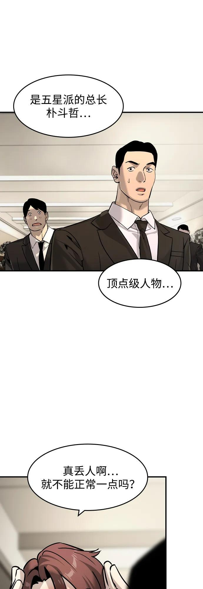 第56话 第14页