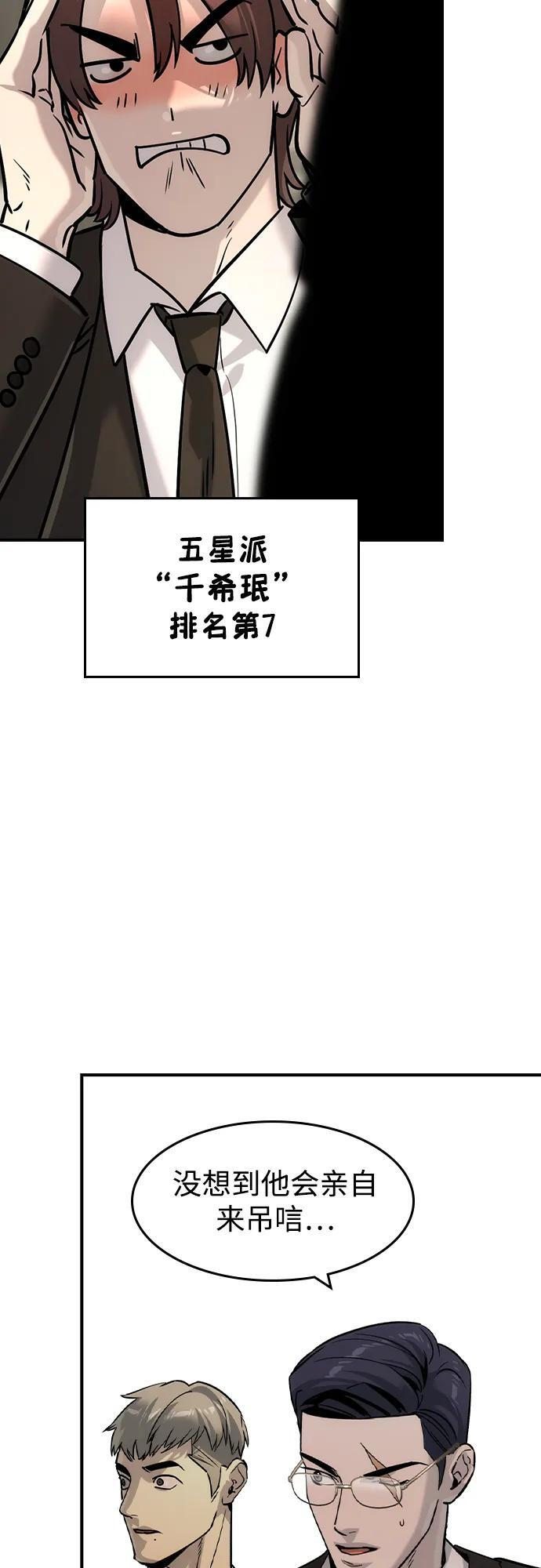 第56话 第15页