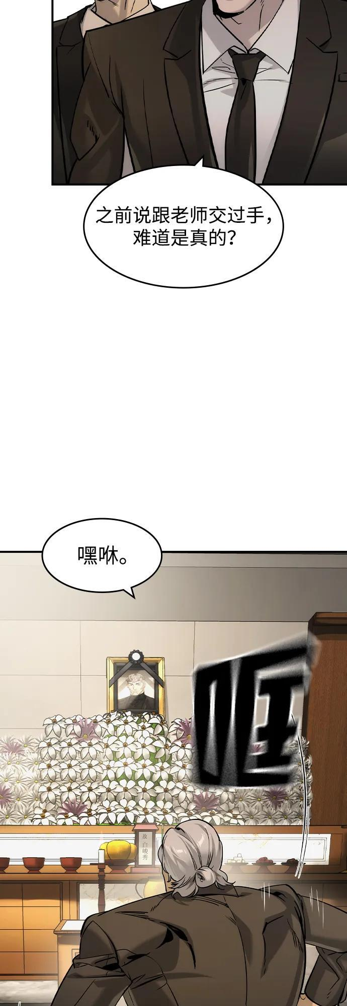 第56话 第16页