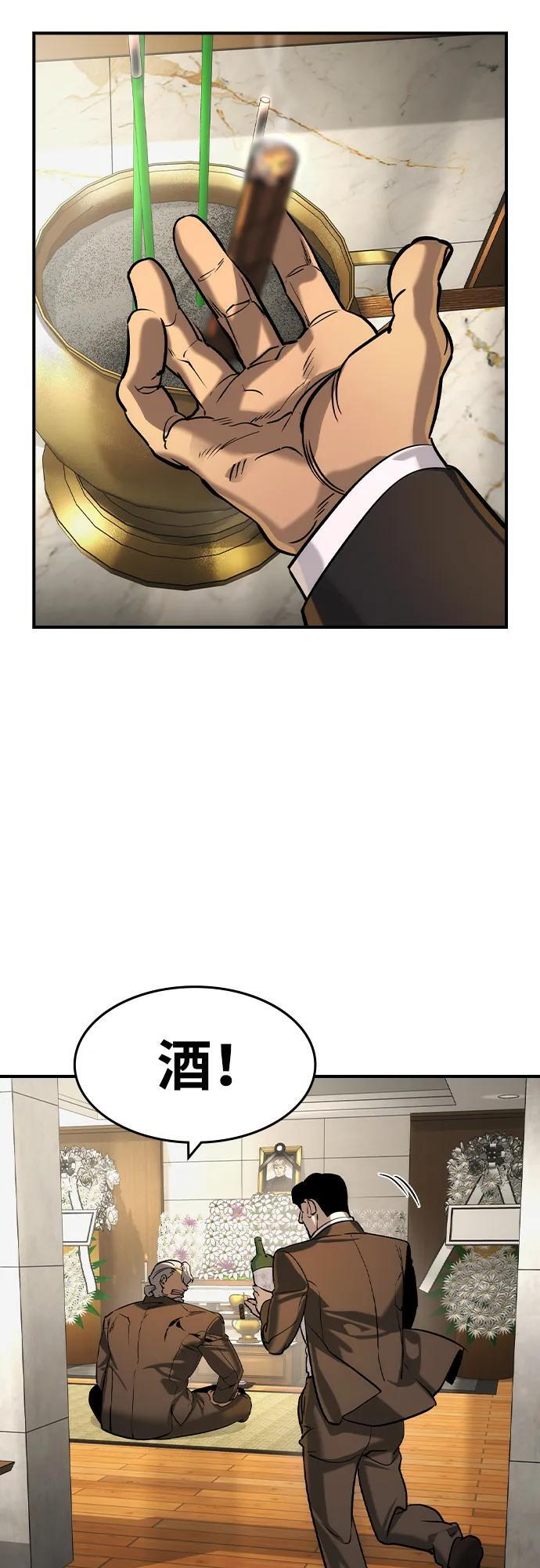 第56话 第18页