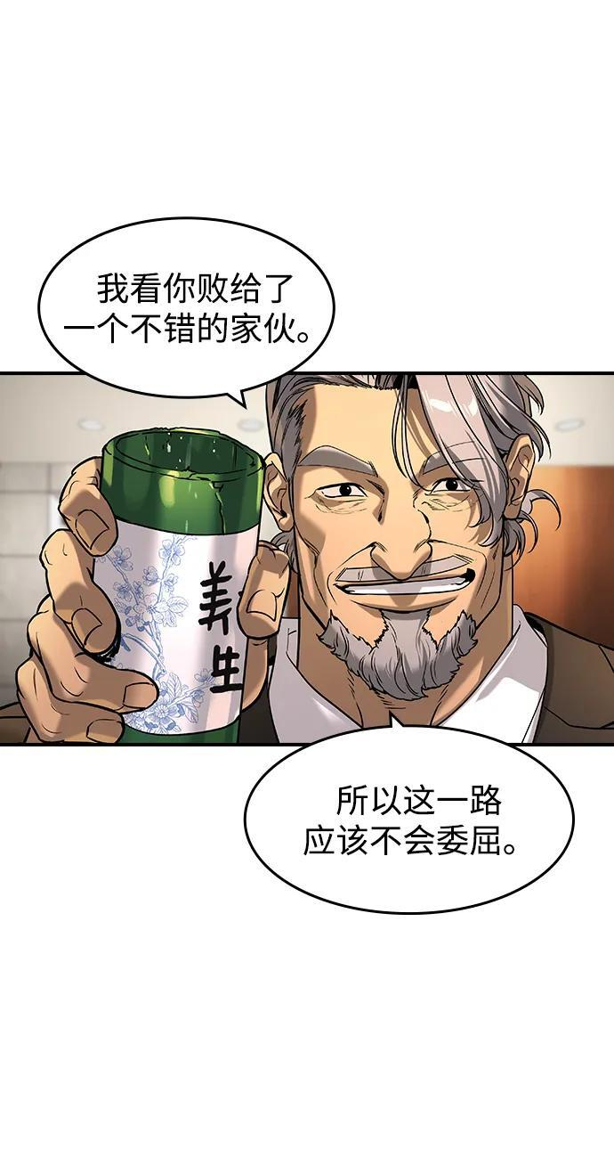 第56话 第21页
