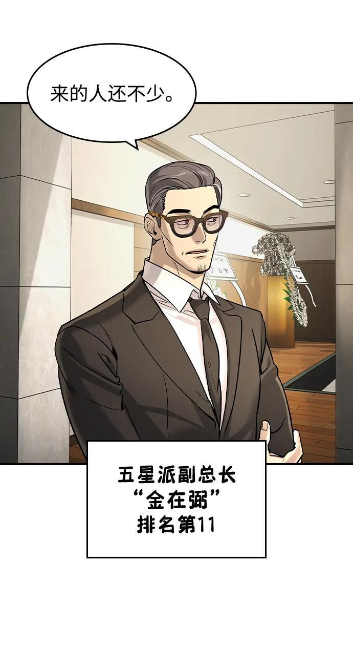 第56话 第23页