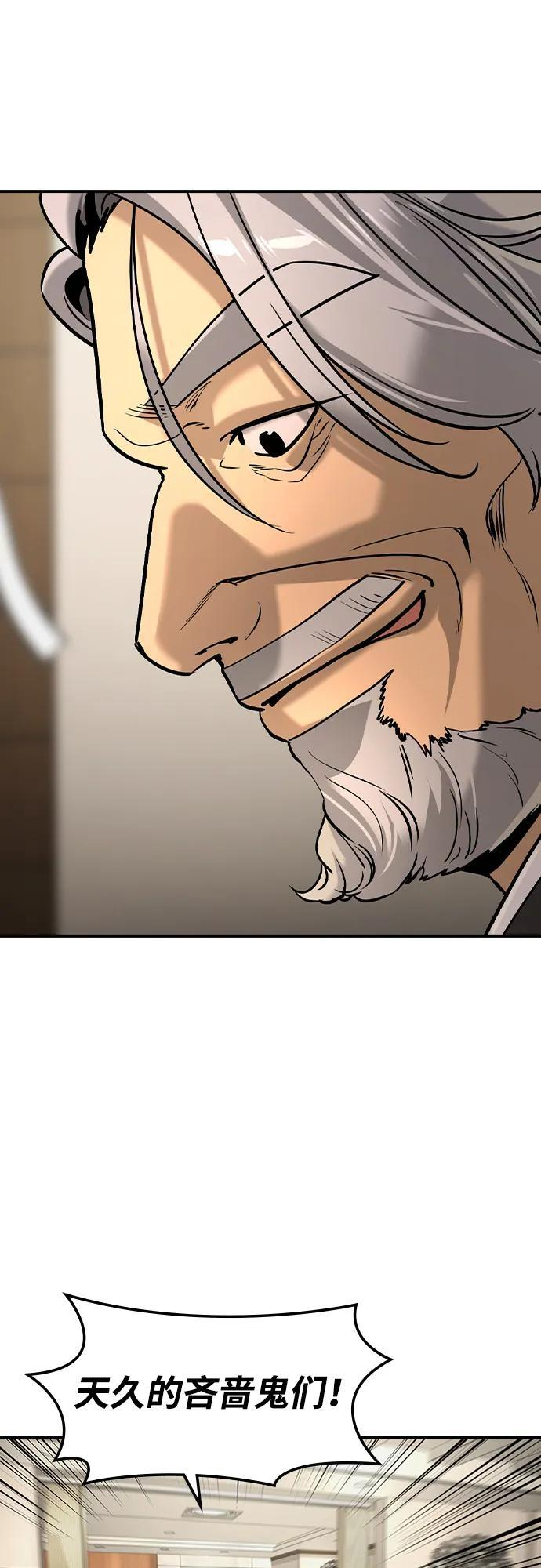 第56话 第24页