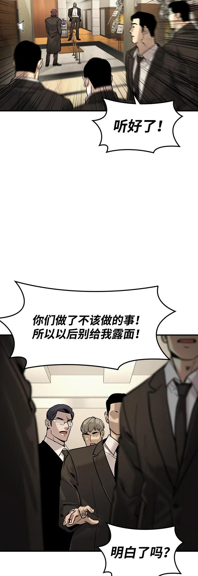 第56话 第25页
