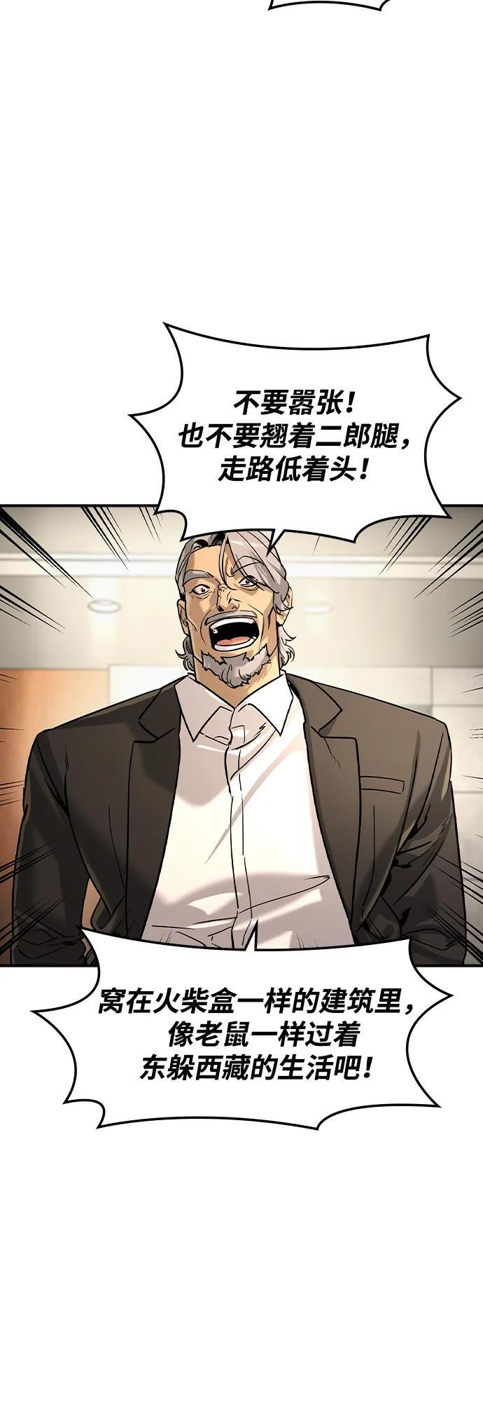 第56话 第26页