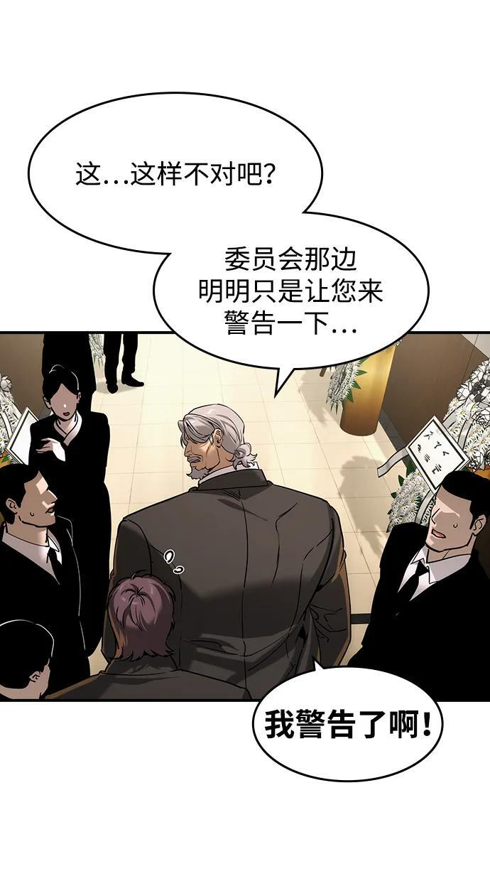 第56话 第29页