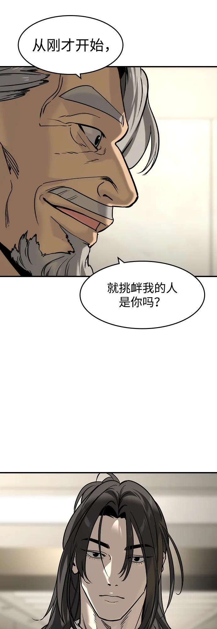 第56话 第33页