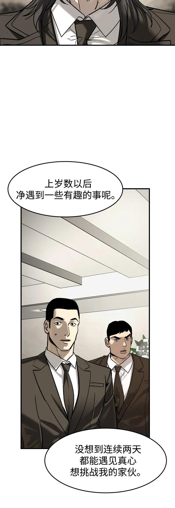 第56话 第34页