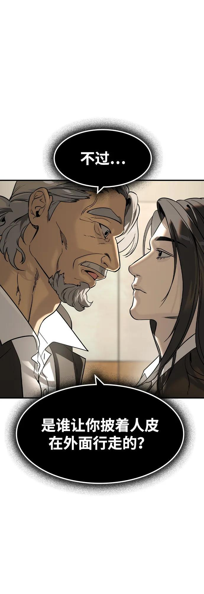 第56话 第35页