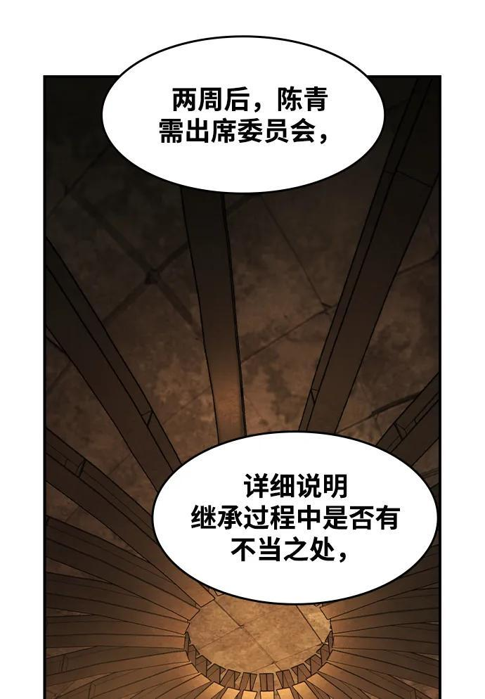 第56话 第39页