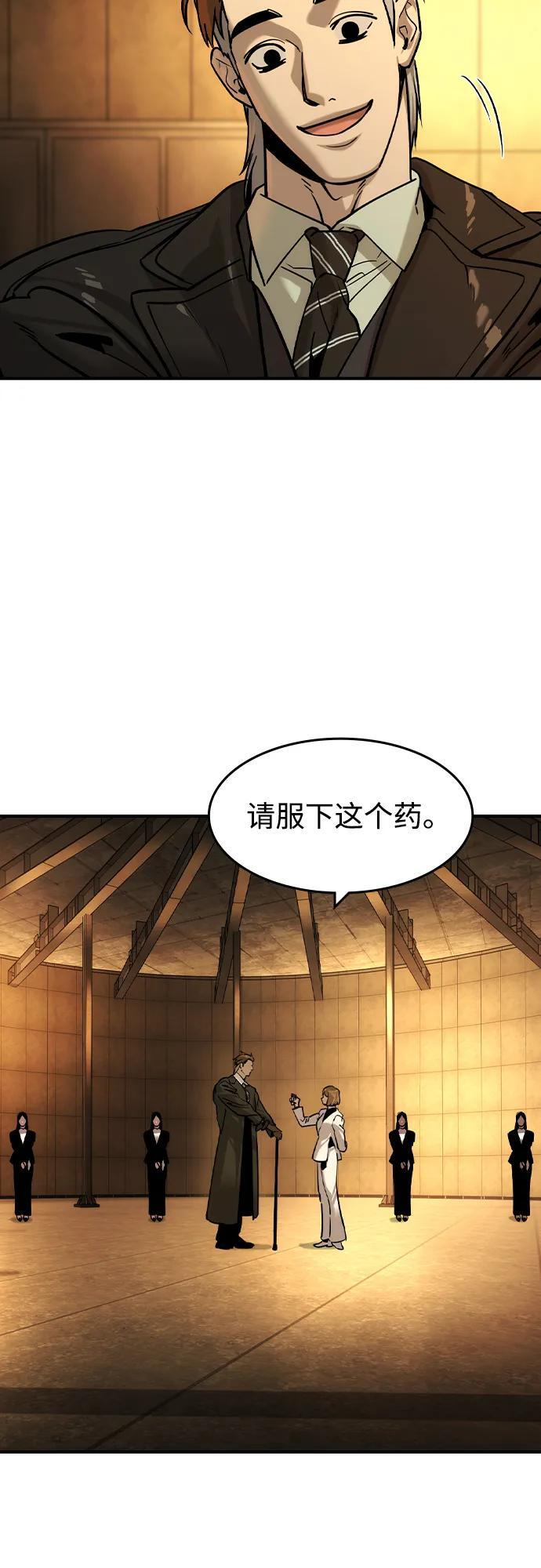 第56话 第41页