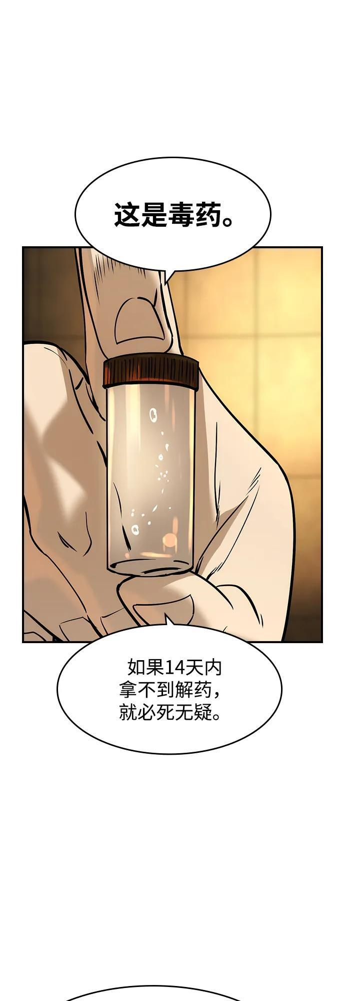 第56话 第42页
