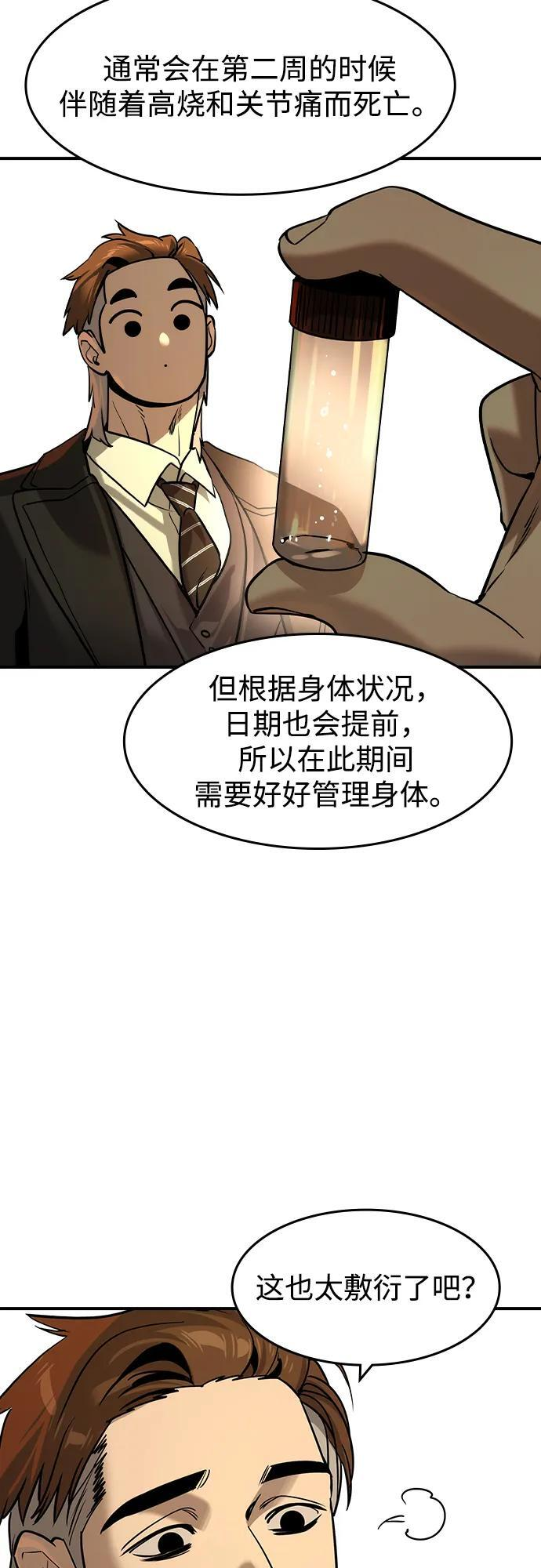 第56话 第43页