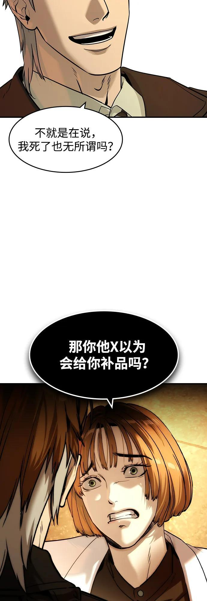 第56话 第44页