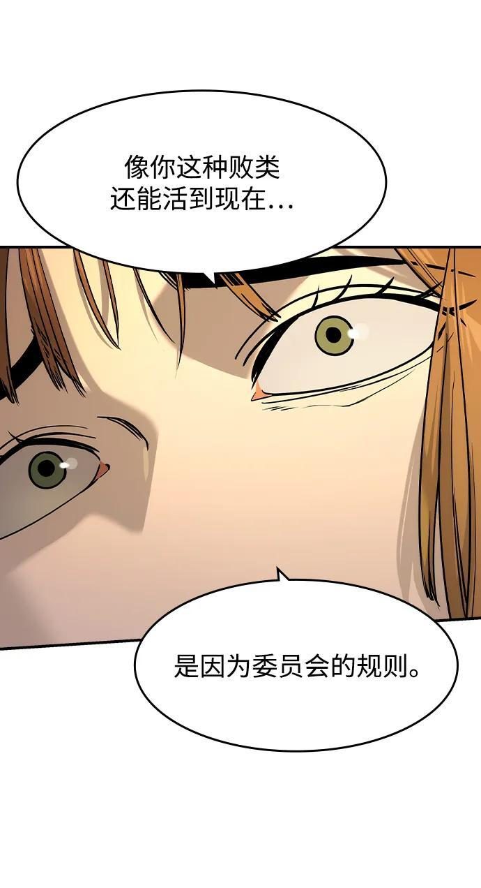 第56话 第46页