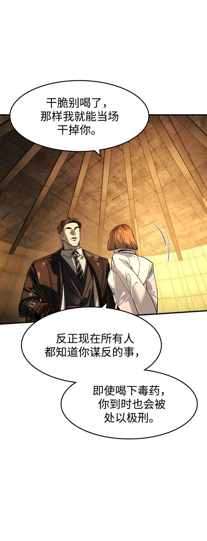 第56话 第47页