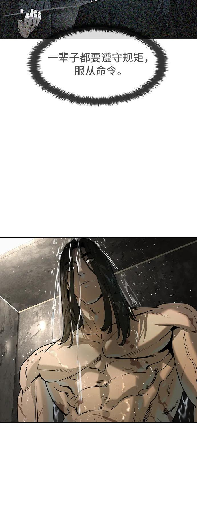 第56话 第56页
