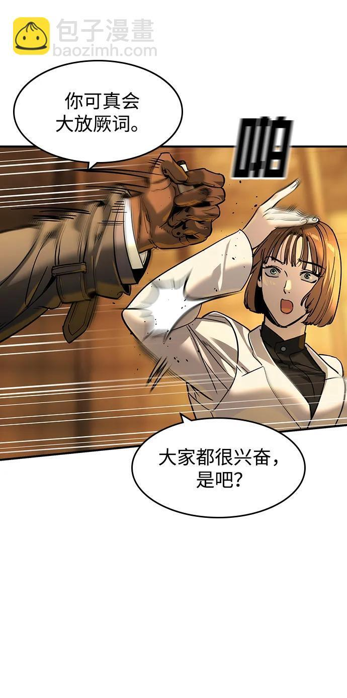 第56话 第57页