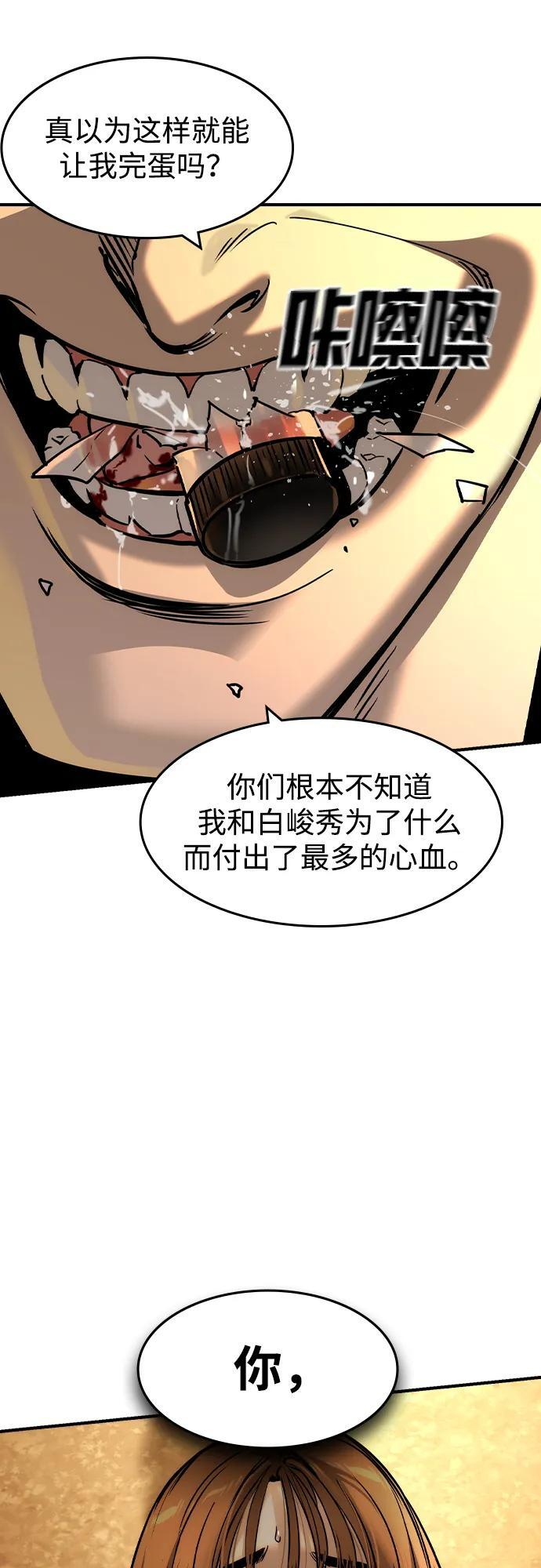 第56话 第58页