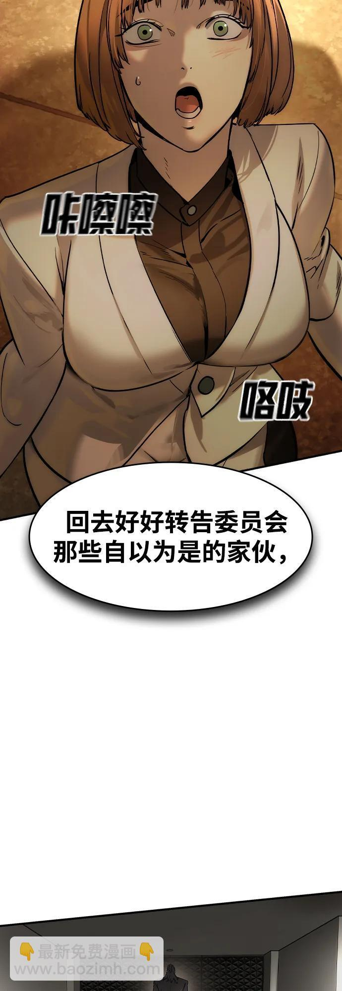 第56话 第59页
