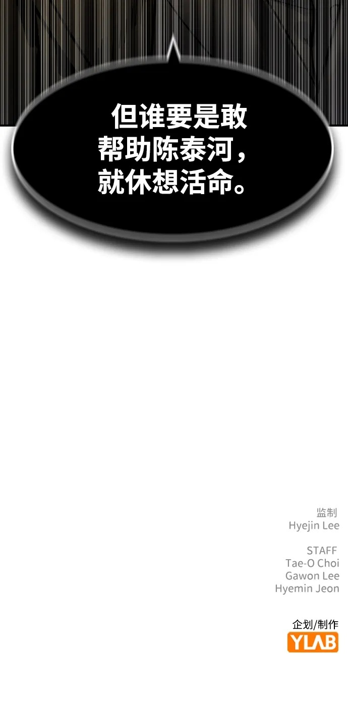 第56话 第66页