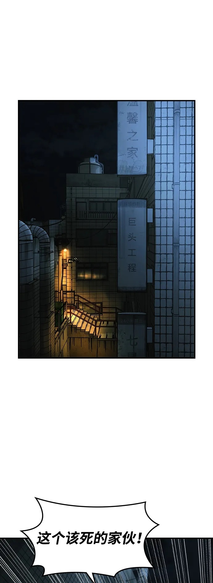 第57话 第2页