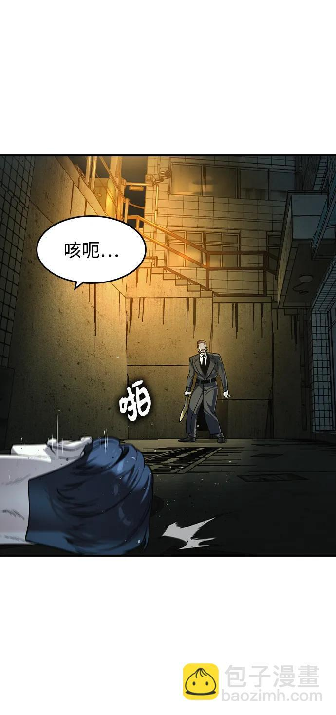 第57话 第5页