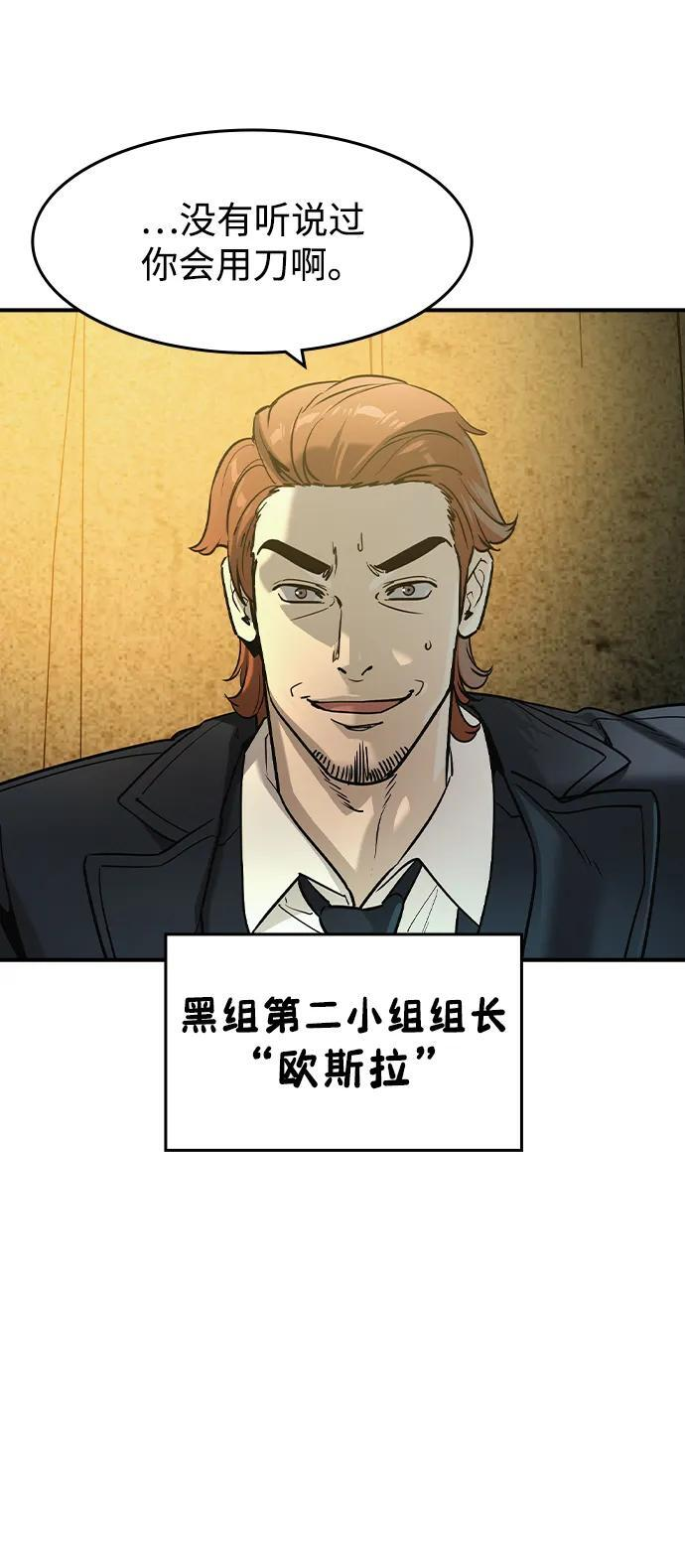 第57话 第6页