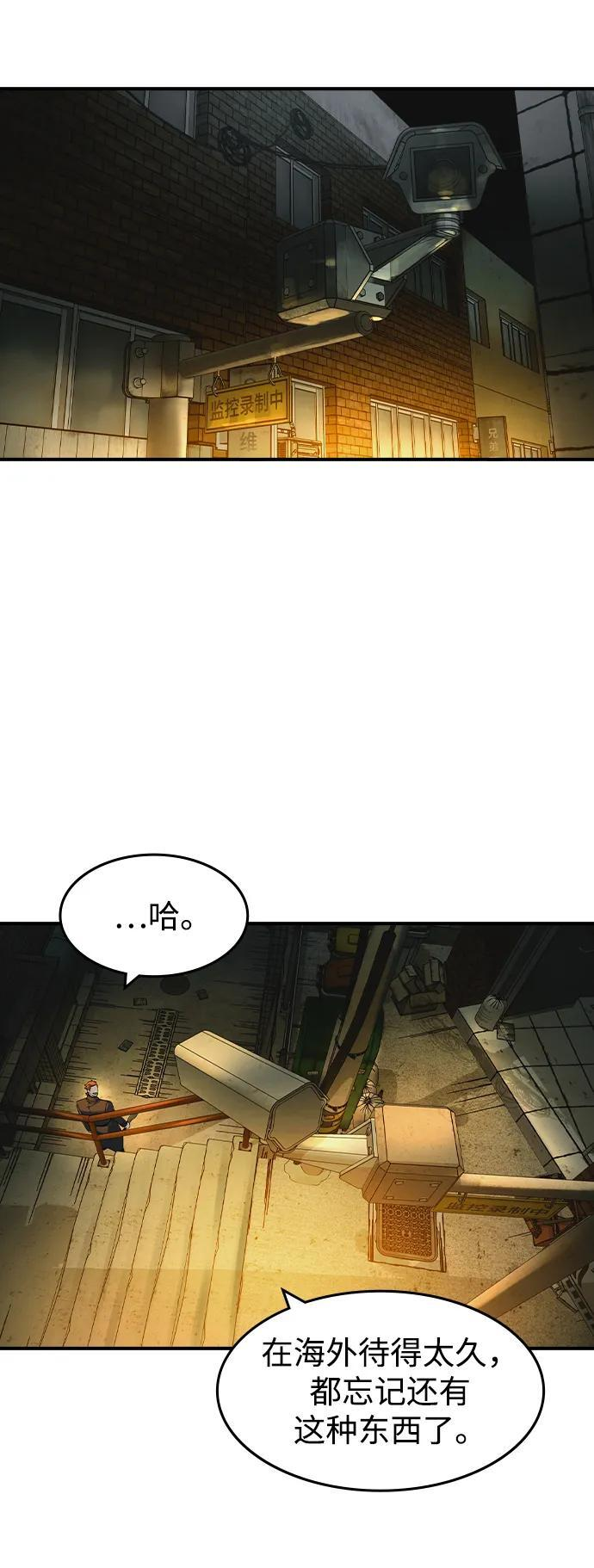 第57话 第9页
