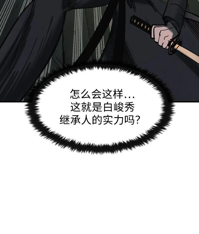 第57话 第15页