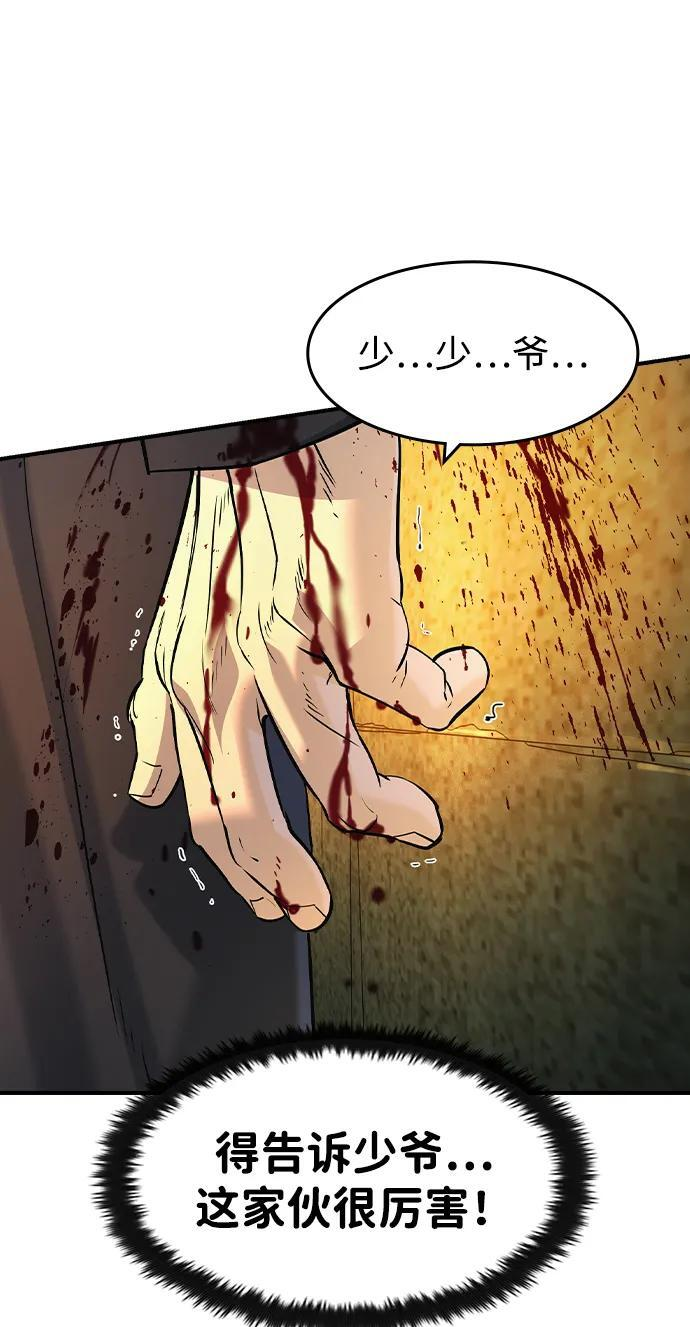 第57话 第18页