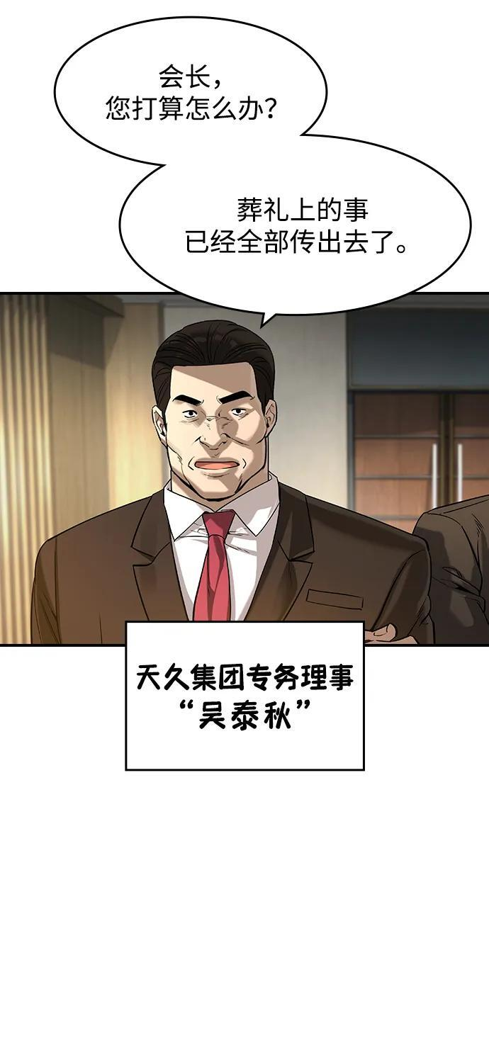 第57话 第20页