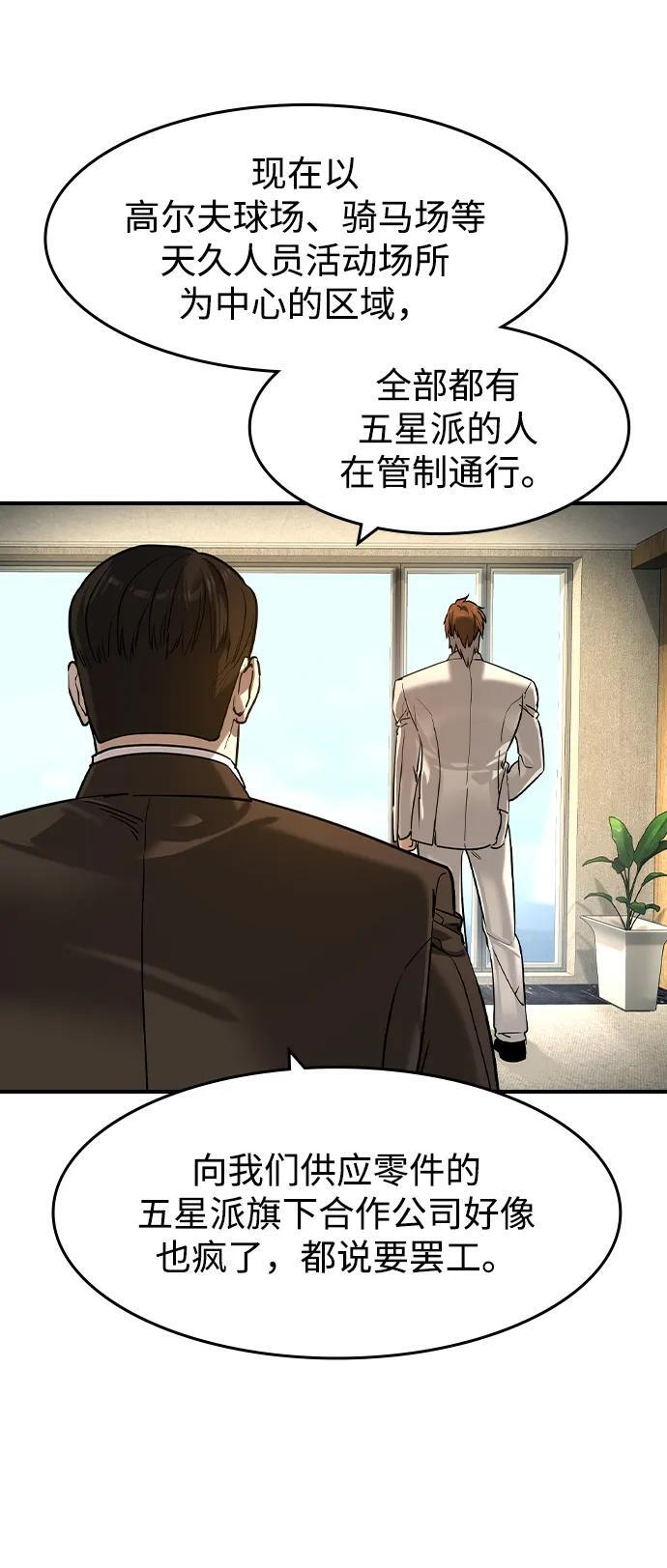第57话 第21页