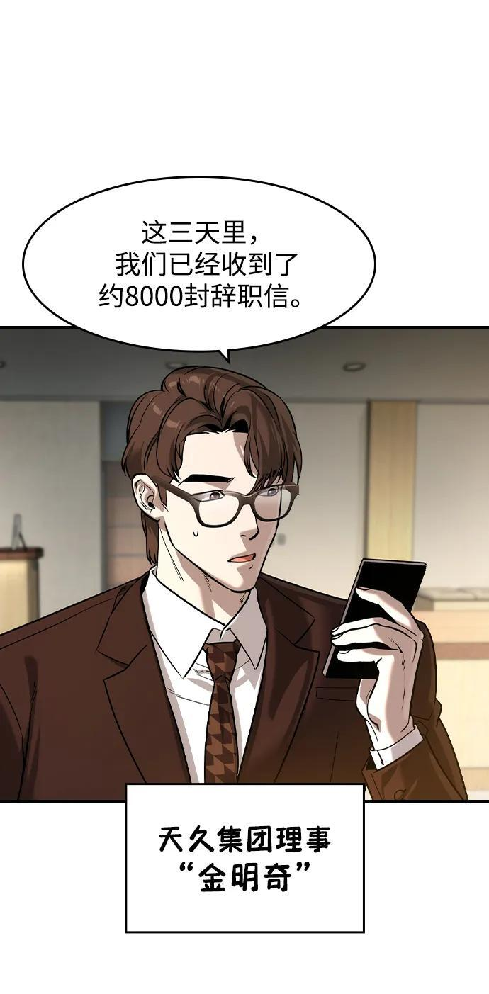 第57话 第22页