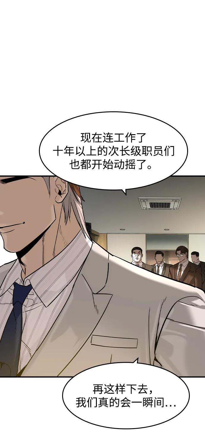 第57话 第23页
