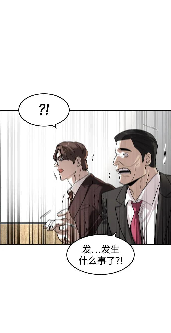 第57话 第27页