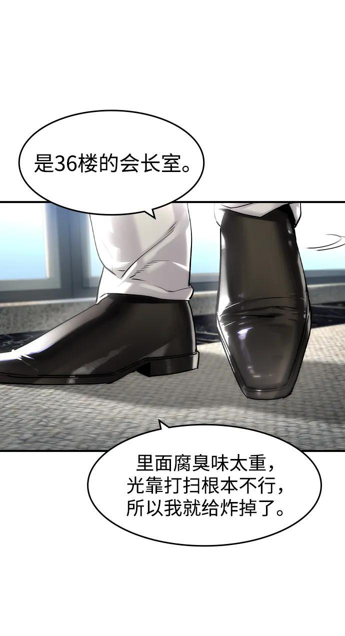 第57话 第28页