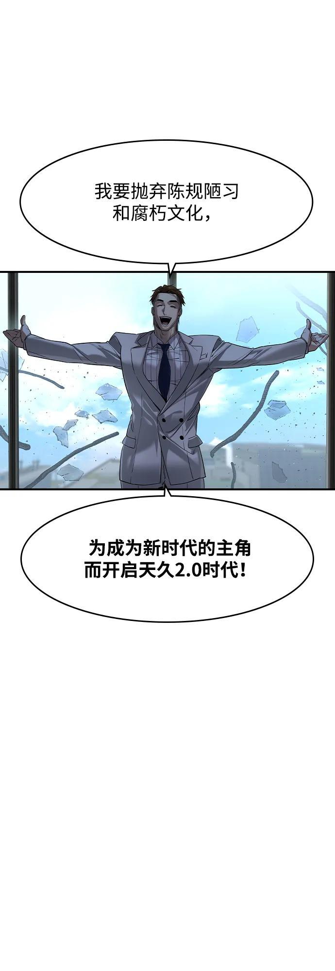 第57话 第29页